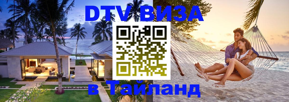 Сколько стоит DTV виза — актуальные цены, оформление даже без документов - 
